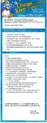 国际冒险岛“移民”系统发布！角色可