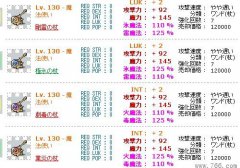 130级杖 附加25%属性攻击